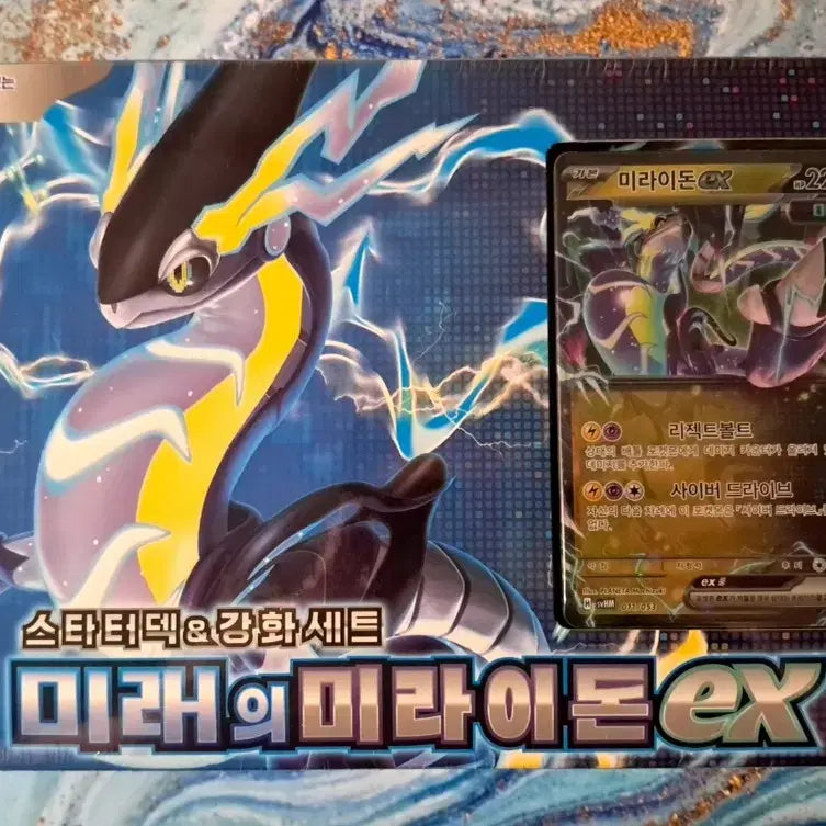[BUNJANG] Pokemon Card Miraiidon ex Starter Deck &amp; Expansion Set Box / 포켓몬카드 "미래의 미라이돈ex" "스타터덱 &amp; 강화세트" 박스