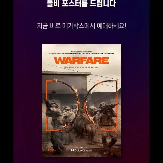 [BUNJANG] Warfare Dolby Cinema Poster (A3, Special Finishing) / 워페어 1주차 돌비포스터 (A3,후가공)  팝니다
