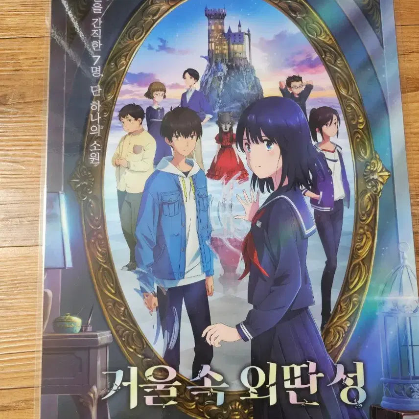 [BUNJANG] The Housekeeper and the Professor Movie Lotte Cinema Action Ticket + 2 Poster Set / 영화 거울속 외딴성 롯데시네마 액션티켓 + 포스터 2종