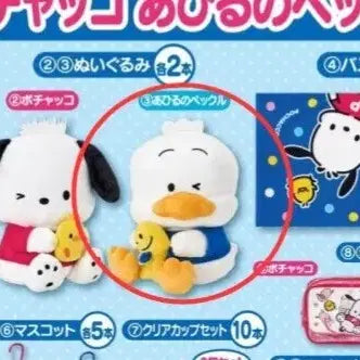 [BUNJANG] Sanrio Pochacco Pekkle Kuji 