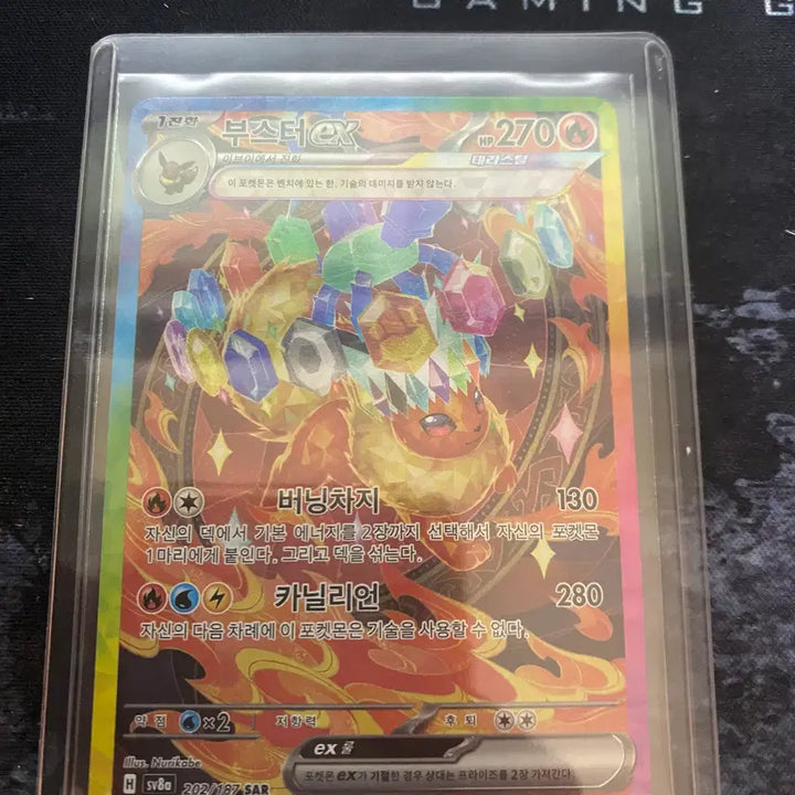 [BUNJANG] Booster SAR Trading Card / 부스터 SAR 판매합니다 ("택배비용 포함")