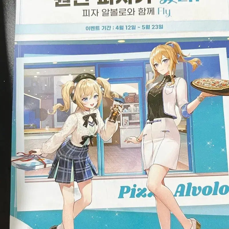 [BUNJANG] Genshin Impact x Pizza Alvolo Acrylic Stand, Poster / 원신x피자 알볼로 아크릴 스탠드,포스터 판매합니다