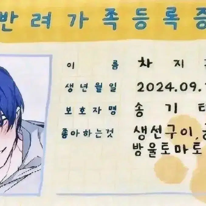 [BUNJANG] Changneunbang "Master of the Hound" "Special Edition" Photocard / 창없는방 견공주의 특전 포토카드 양도