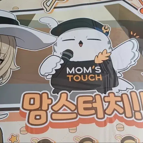 [BUNJANG] Honkai: Star Rail Mom&