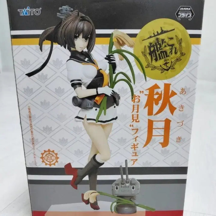 [BUNJANG] Taito Kantai Collection Akizuki Moon Viewing Figure / 타이토 함대 칸코레 아키즈키 달맞이 피규어