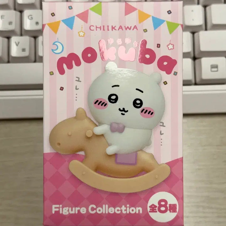 [BUNJANG] Chiikawa Rocking Horse Figure / 치이카와 목마 흔들흔들 피규어 팝니다