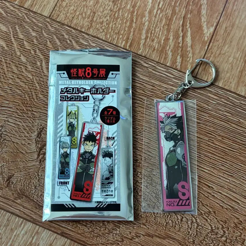 [BUNJANG] Kaiju No. 8 Narumi Gen Original Art Metal Keyring / 괴수8호 나루미 겐 원화 메탈 키링