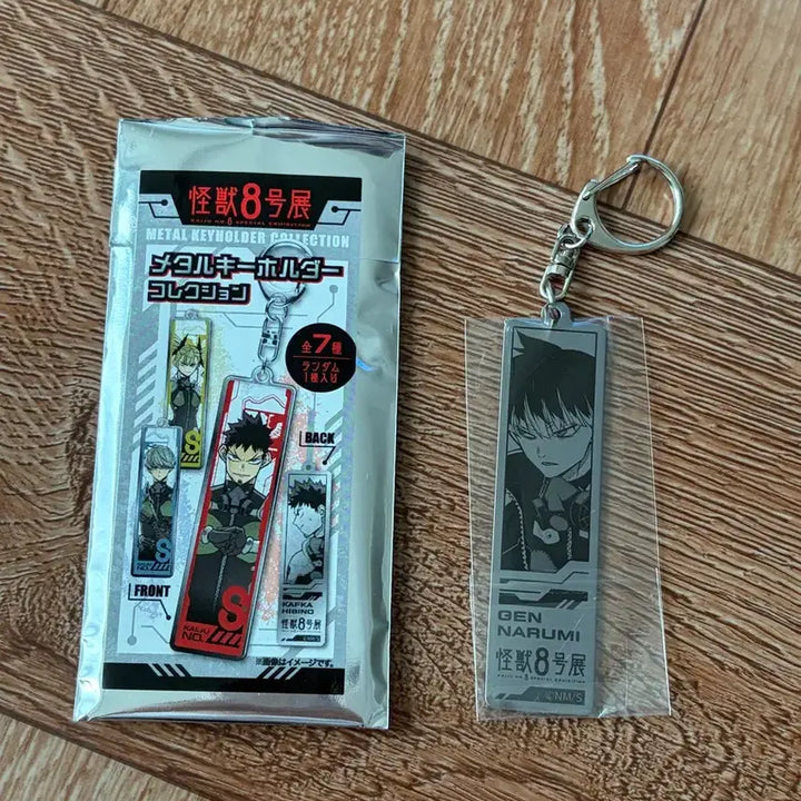 [BUNJANG] Kaiju No. 8 Narumi Gen Original Art Metal Keyring / 괴수8호 나루미 겐 원화 메탈 키링