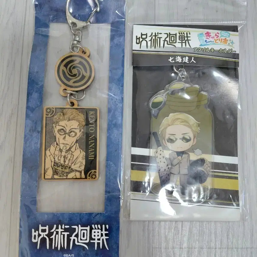 [BUNJANG] Jujutsu Kaisen Nanami Kento Keychain Bundle Set / (일괄) 주술회전 나나미 켄토 키링