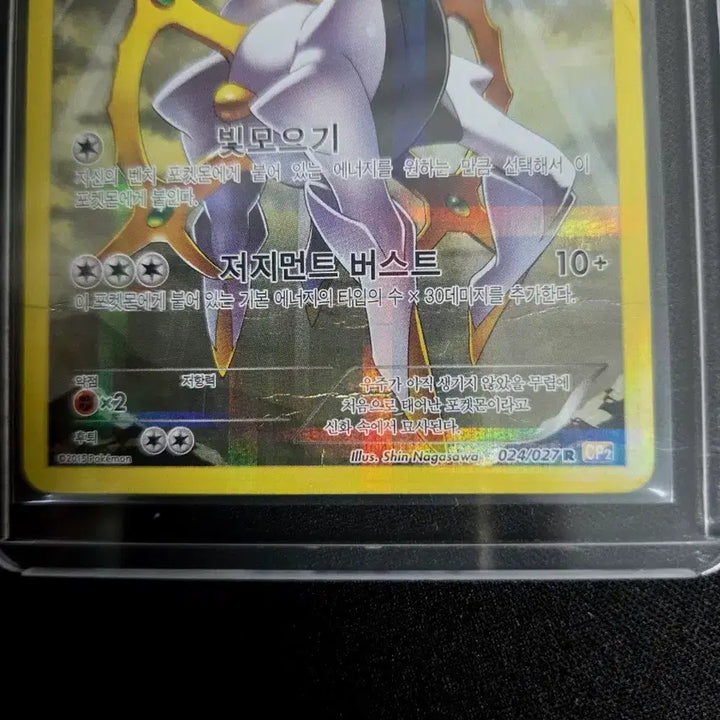 [BUNJANG] Pokemon TCG Legend Collection Cards / 포켓몬스터 카드 레전드 컬렉션