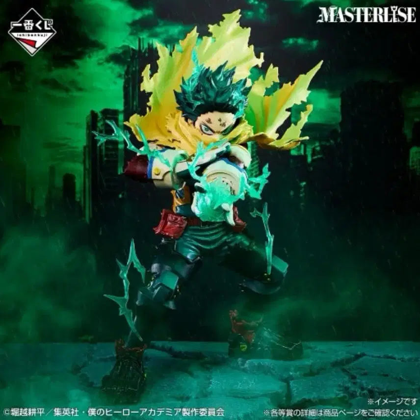 [BUNJANG] My Hero Academia: Beyond - Izuku Midoriya A Prize Figure (Sealed) / (미개봉) 나의 히어로 아카데미아 저너머로 미도리야 A상
