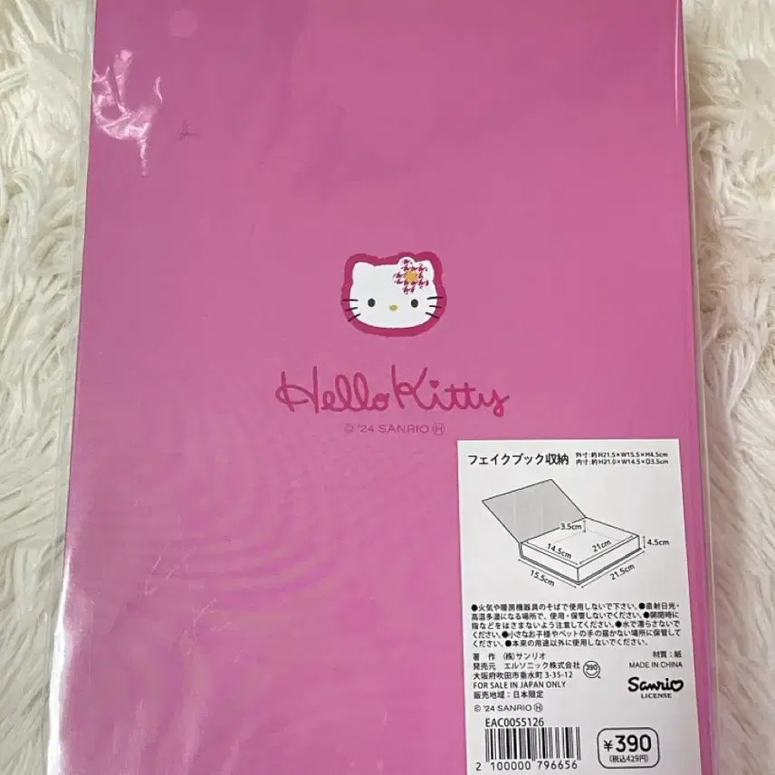 [BUNJANG] Sanrio Hello Kitty Heisei Kaohana Fake Book Storage Box / 산리오 헬로키티 헤이세이 카오하나 페이크북 소품함 수납함