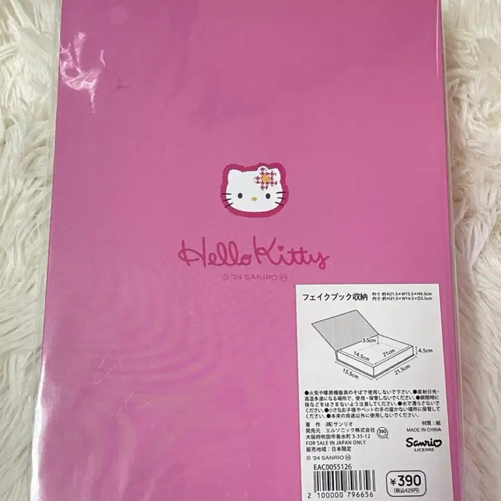 [BUNJANG] Sanrio Hello Kitty Heisei Kaohana Fake Book Storage Box / 산리오 헬로키티 헤이세이 카오하나 페이크북 소품함 수납함