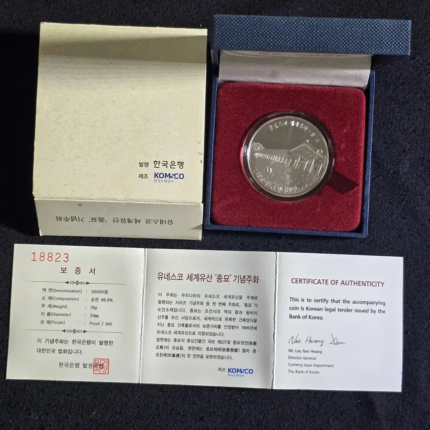 [BUNJANG] UNESCO World Heritage Commemorative Coin / 유네스코 세계유산 기념 은화