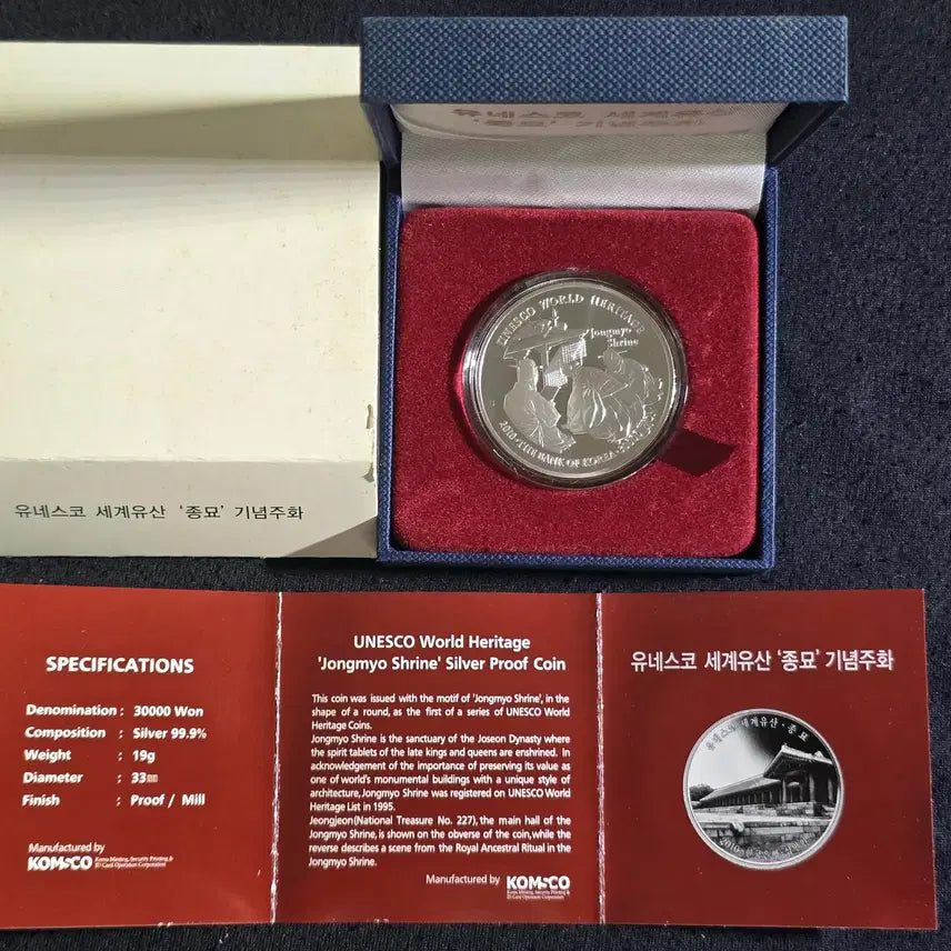 [BUNJANG] UNESCO World Heritage Commemorative Coin / 유네스코 세계유산 기념 은화