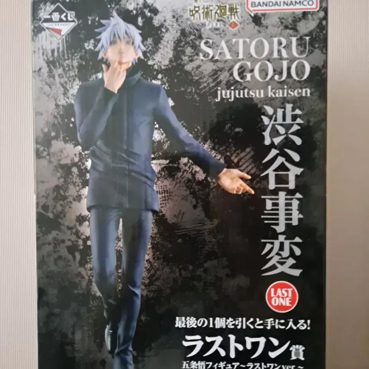 [BUNJANG] Jujutsu Kaisen Shibuya Incident Gojo Satoru Last One Figure (Sealed) / 주술회전 시부야 사변 고죠 라스트 원 미개봉