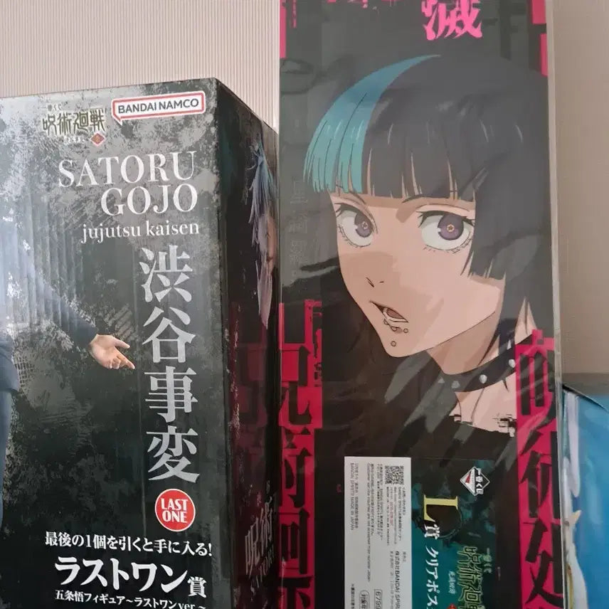 [BUNJANG] Jujutsu Kaisen Shibuya Incident Gojo Satoru Last One Figure (Sealed) / 주술회전 시부야 사변 고죠 라스트 원 미개봉