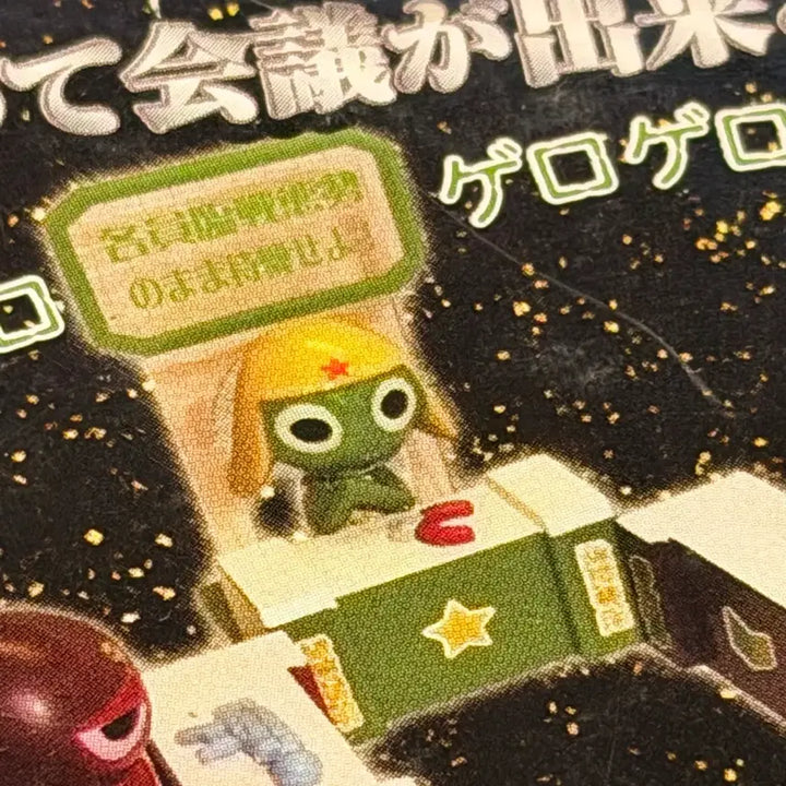 [BUNJANG] Keroro Strategic Meeting Room Figure Set / (레어/유일매물) 케로로 전략회의실 피규어