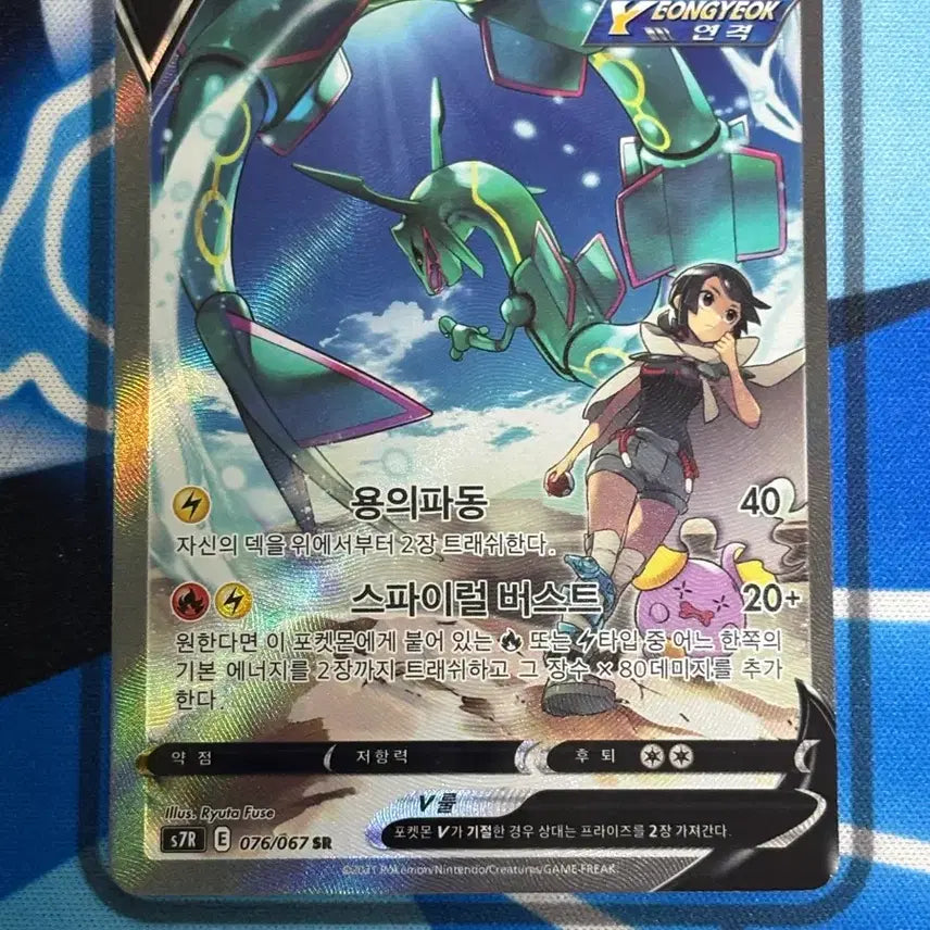 [BUNJANG] Pokemon Card Rayquaza V Special Edition / 포켓몬카드 레쿠쟈 V 특일