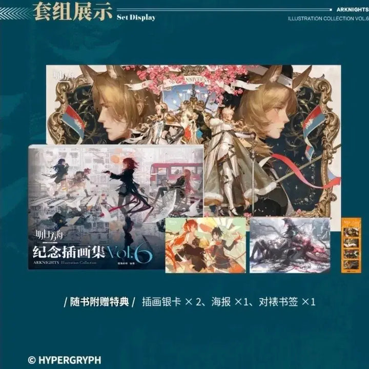 [BUNJANG] Arknights 6th Anniversary Illustration Book Exclusive Merchandise (Postcards) / 명일방주 6주년 일러스트집 특전 양도