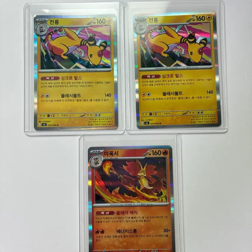 [BUNJANG] Charizard &amp; Gengar Tag Team GX UR 063/063 / 전룡 / 마폭시 r