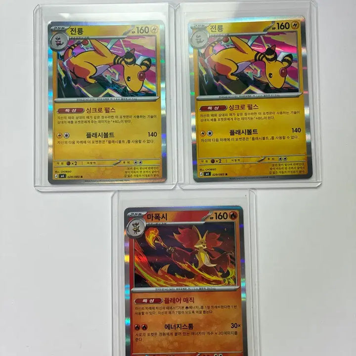 [BUNJANG] Charizard &amp; Gengar Tag Team GX UR 063/063 / 전룡 / 마폭시 r