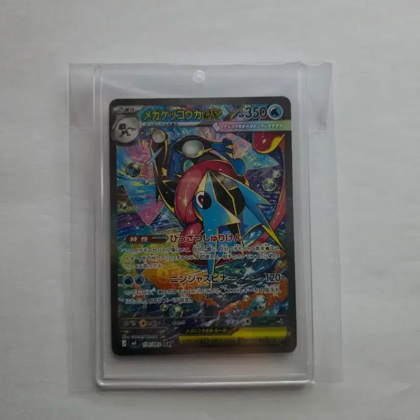 [BUNJANG] Pokemon Card Mega Greninja SAR 114/083 (Japanese) / (일판) 메가 개굴닌자 sar 114/083