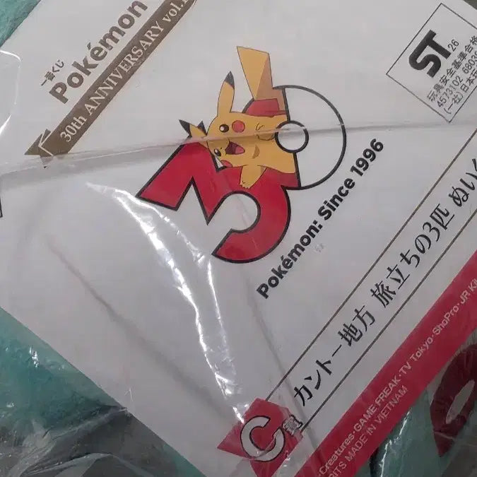 [BUNJANG] Ichiban Kuji C Prize Bulbasaur 30th Anniversary Pokémon Plush / 미개봉) 제일복권 C상 이상해씨 포켓몬스터 30주년