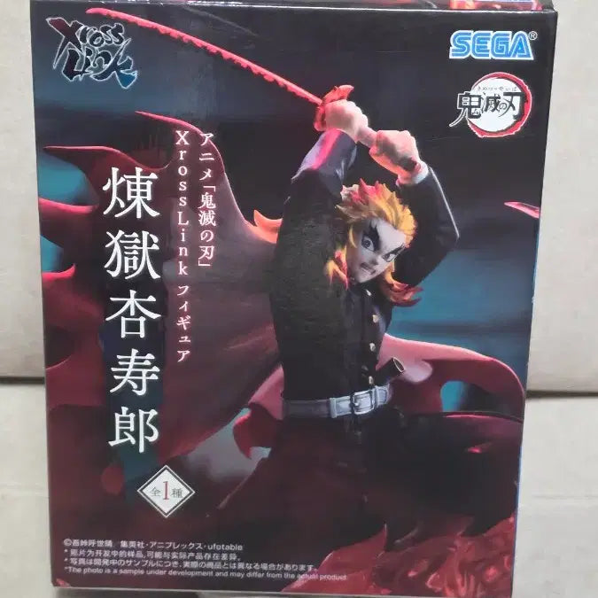 [BUNJANG] Kyojuro Rengoku Sega Figure (Sealed) / 미개봉)  귀멸의 칼날 쿄주로 렌고쿠 세가 피규어