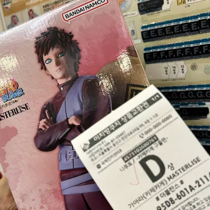 [BUNJANG] Naruto Gaara Ichiban Kuji D Prize Figure (Sealed) / 가아라 쿠지 피규어 (미개봉)