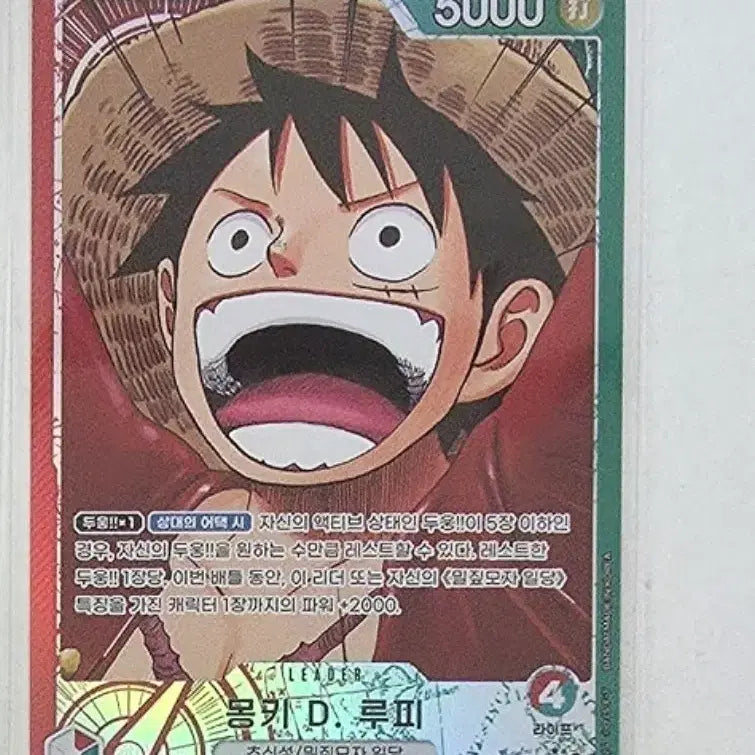 [BUNJANG] One Piece Monkey D. Luffy Leader Parallel Card / op13 원피스 카드 몽키 D. 루피 리더 페러렐 페레 카드