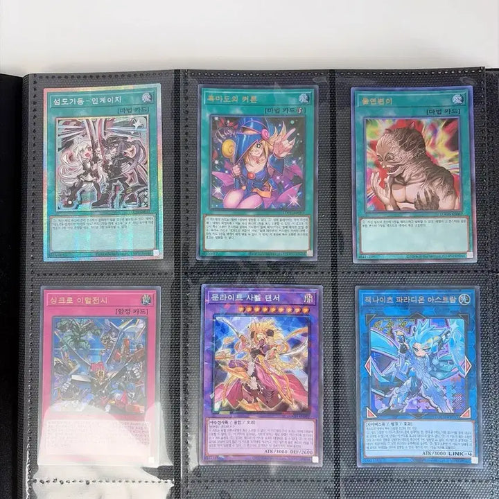 [BUNJANG] Yu-Gi-Oh! Trading Cards - Includes "Curse of Dragon", "Sky Striker Mobilize - Engage!", and more (Set of 6) / 유희왕카드 6장 판매합니다 (흑마도의 커튼, 섬도기동 등)