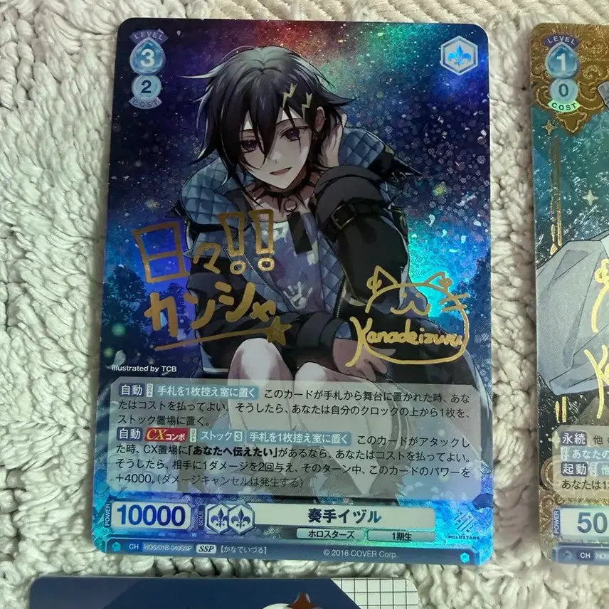[BUNJANG] Holostars Kanade Izuru Bundle Set with Rare Schwarz Cards / 홀로스타즈 카나데 이즈루 슈발츠 레어 카드 포함 7장 일괄