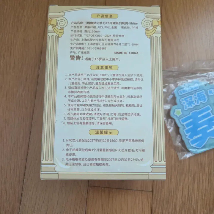 [BUNJANG] Ensemble Stars Shinkai Kanata Angel Anbubbu Doll / 앙상블스타즈 신카이 카나타 천사 앙부부 인형