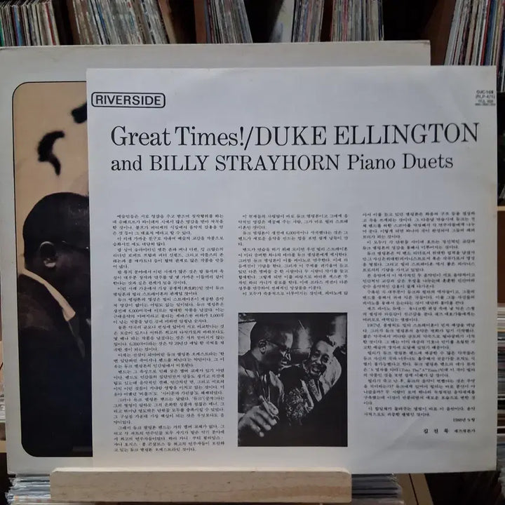 [BUNJANG] Duke Ellington &amp; Billy Strayhorn Piano Duet "Great Times!" LP / 재즈 명반 듀크 엘링턴 &amp; 빌리 스트레이혼 피아노 듀엣 LP