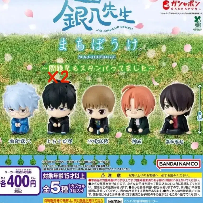 [BUNJANG] Gintama Gachapon Figure Set / 일괄)은혼 삼젯 마치보케 2탄 가챠 피규어 6종 풀세트
