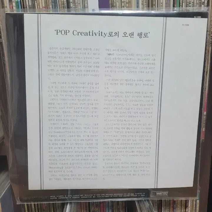 [BUNJANG] Casiopea Jive Jive Fusion Jazz Licensed LP Bundle Set / 퓨전재즈 라이센스 lp 일괄