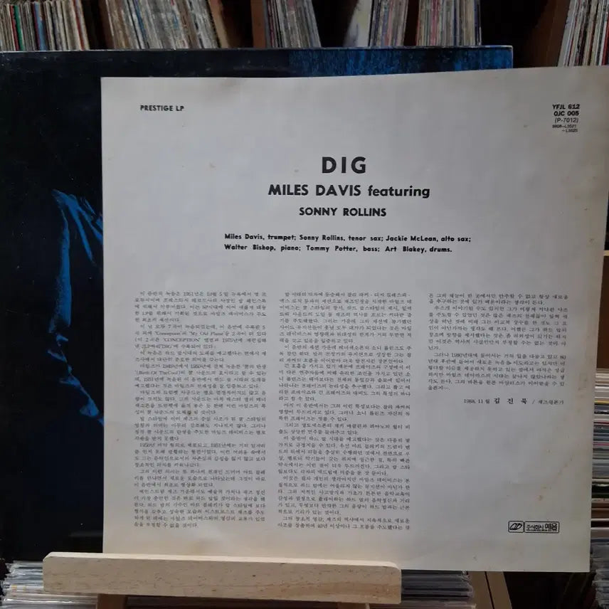 [BUNJANG] Miles Davis Sonny Rollins DIG Prestige 7012 LP / 민트 재즈 마일스 데이비스 쏘니 롤린스 DIG LP 할인