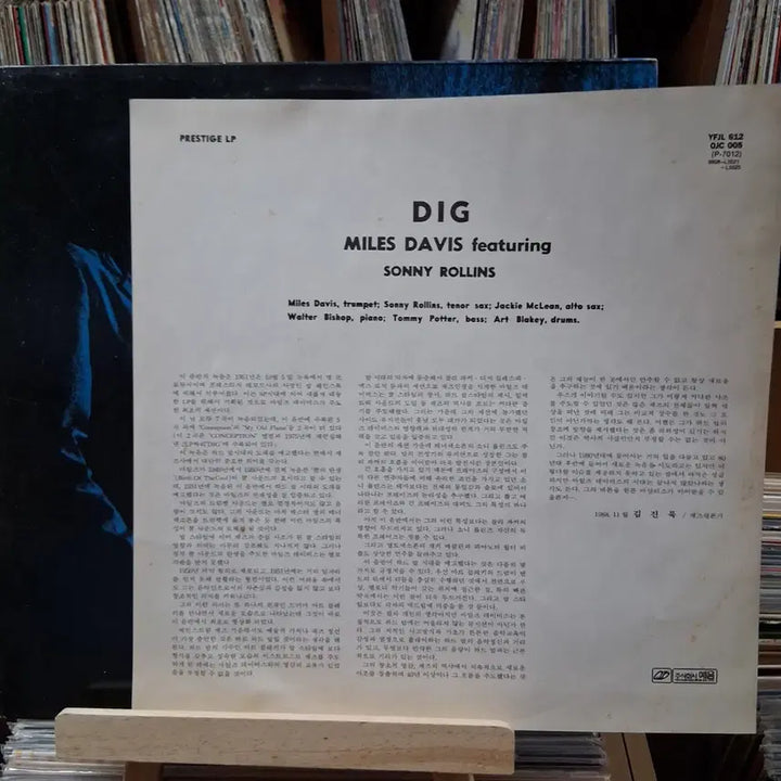 [BUNJANG] Miles Davis Sonny Rollins DIG Prestige 7012 LP / 민트 재즈 마일스 데이비스 쏘니 롤린스 DIG LP 할인