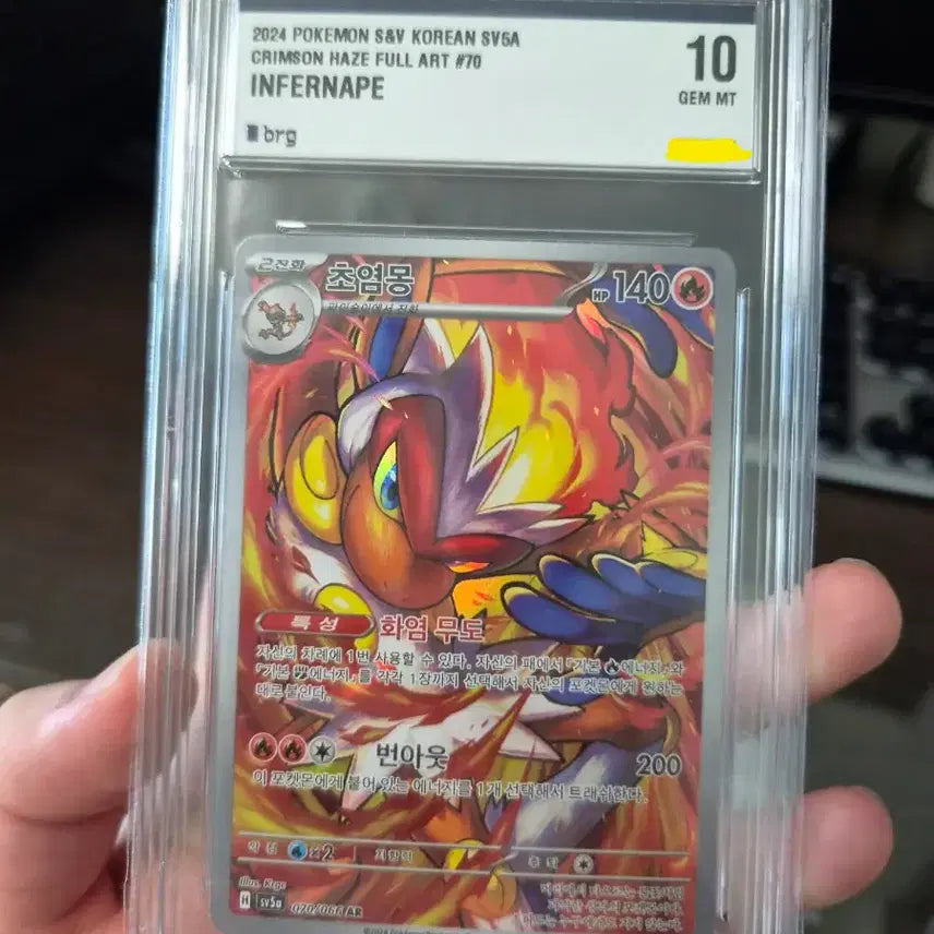 [BUNJANG] Pokemon Card Infernape AR Card BRG 10 Grade / 포켓몬카드 초염몽 AR 카드 BRG 10등급
