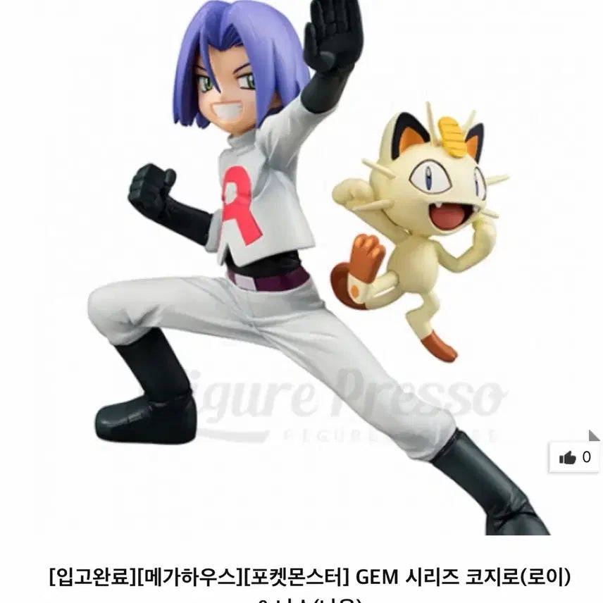 [BUNJANG] MegaHouse GEM Pokémon Team Rocket Jessie James Figure Set / 메가하우스 GEM 포켓몬스터 로켓단  피규어 로이, 로사 세트