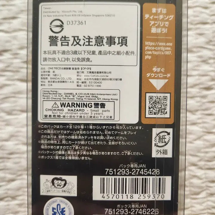 [BUNJANG] One Piece Card Game Japanese OP-09 Booster Pack / 원피스 카드게임 일판 OP-09 부스터팩