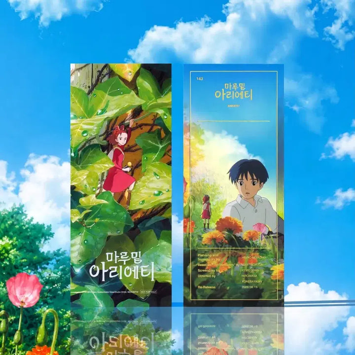 [BUNJANG] Arrietty The Borrower CGV TTT Movie Poster / 마루밑 아리에티 CGV TTT영화 굿즈