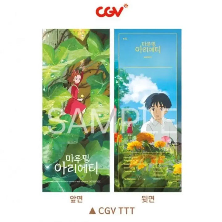 [BUNJANG] Arrietty The Borrower CGV TTT Movie Poster / 마루밑 아리에티 CGV TTT영화 굿즈