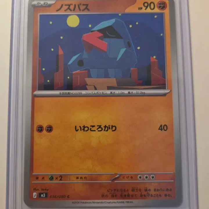 [BUNJANG] Japanese Pokemon Card Nosepass / 일판 포켓몬카드 코코파스