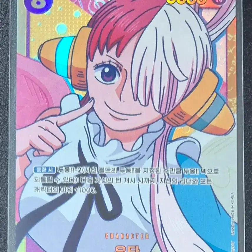 [BUNJANG] One Piece Card Game OP02-120 Uta Secret Rare / 원피스 글판 우타 시크(OP02-120)
