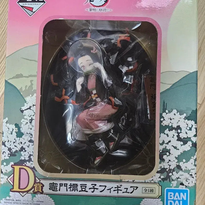 [BUNJANG] Demon Slayer Nezuko Ichiban Kuji D Prize Figure / 귀멸의 칼날 피규어 네즈코 이치방쿠지 D상