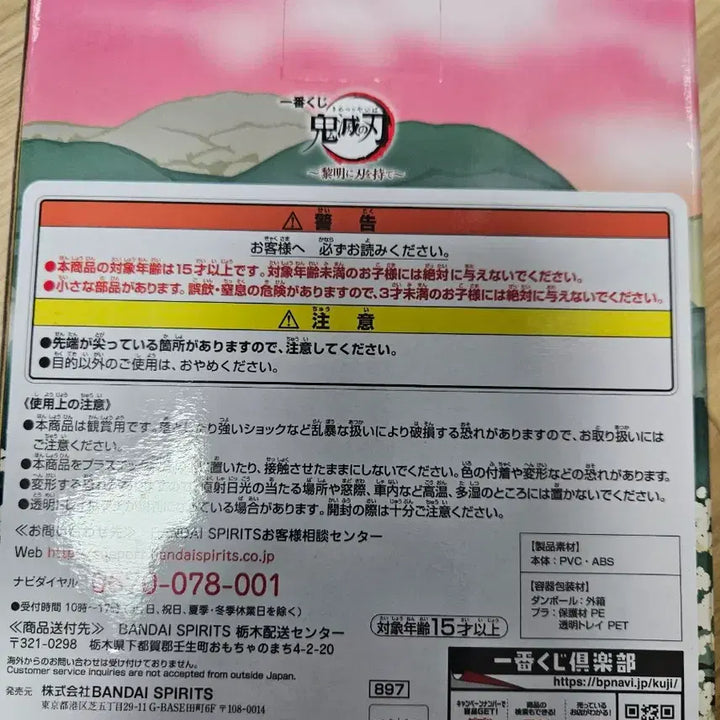 [BUNJANG] Demon Slayer Nezuko Ichiban Kuji D Prize Figure / 귀멸의 칼날 피규어 네즈코 이치방쿠지 D상