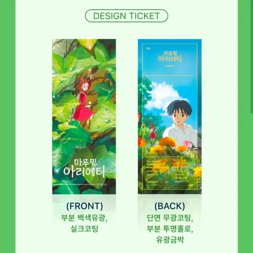 [BUNJANG] Arrietty A3 Poster / 마루밑 아리에티 TTT