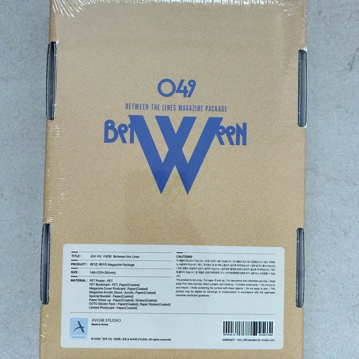 [BUNJANG] Sealed Gong Gwa Sa Gu Bun Hae Magazine Package / (미개봉)공과사는구분해 매거진 패키지 공사구